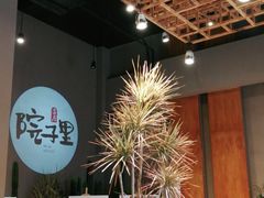 -墨居上隐·院子里火锅(峨眉店)