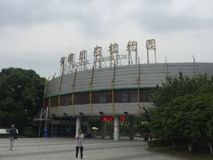 -白塘生态植物园