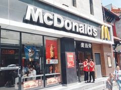 门面-麦当劳(大栅栏店)