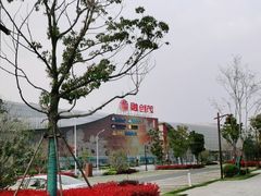 -无锡融创乐园