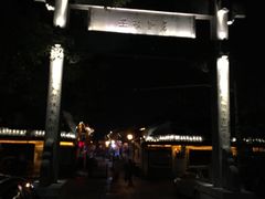 -绍兴书圣故里景区