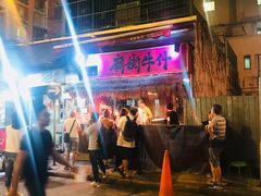 -兴记菜馆
