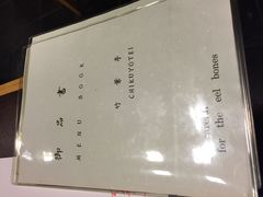 -竹叶亭(银座店)