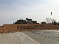 -盘龙城国家考古遗址公园