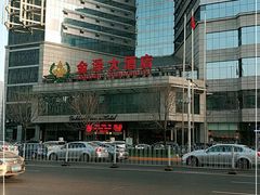 -金泽大酒店·卢塞恩餐厅·年夜饭春节连市