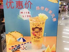 -TPLUS茶家(浦电路店)