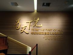 -辛亥革命博物院北区