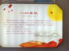 -州桥日夜餐馆