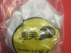 -自家做泡芙(凤城七路大融城店)