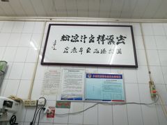 -清真·宏顺祥卤汁凉粉(大皮院店)