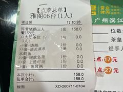 -新榕记滨江壹號