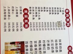 -桃园美食(水库路店)