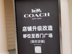 -COACH蔻驰(赛特奥特莱斯店)