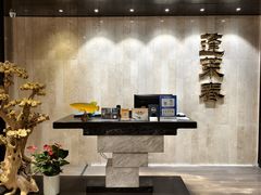 -西苑饭店·蓬莱春餐厅