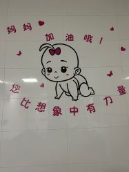 -上海市嘉定区妇幼保健院