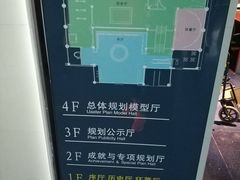 -常州市规划馆