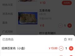 -百家鸡味馆(清泰店)