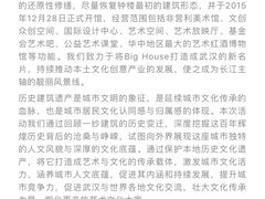 -Big House当代艺术中心
