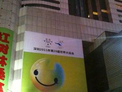 -招商银行(深圳罗湖支行)