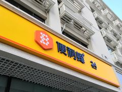 -便利蜂(创展大厦102号店)