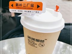 -喧闹·东方大气茶(鹅岭二厂店)