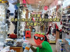 -泰康仰忠精品批发城