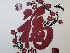 -新虹楼饭庄(崇明陈家镇店)