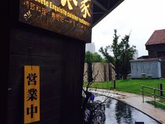 iphone_upload_pic-山葵家·创意料理(宁波来福士店)
