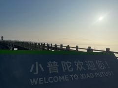 -东钱湖小普陀景区