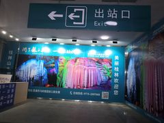 -桂林站