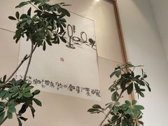 -一坐一忘云南菜(嘉里中心店)