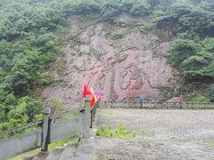 -白云源风景区
