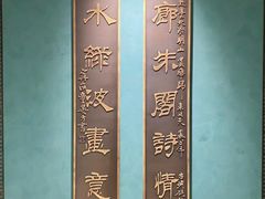 -绿波廊(豫园店)