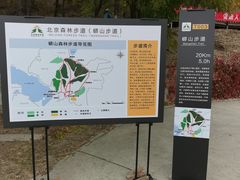 -北京十三陵国家森林公园蟒山景区