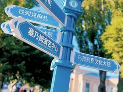 -伊犁老城喀赞其民俗旅游区