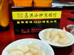 糖蒜-马洪小炒泡馍馆(钟楼回民街店)