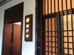 -千滋百味·醉江澜花园餐厅(街道口店)