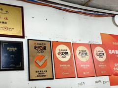 -渝味黄姐火锅(黄泥村店)