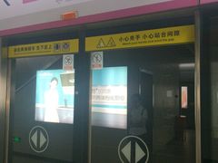 -范湖(地铁站)