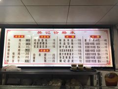菜单-樊记腊汁肉(竹笆市总店)