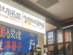 -黔三一夺夺粉酸汤火锅(百信店)