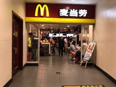 门面-麦当劳(北京南站店)
