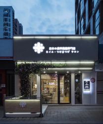 -米·日本の美甲美睫專門店