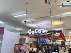 -CoCo都可(久隆店)