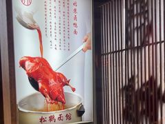 -松鹤面馆·古法焖肉面(观前店)