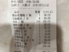 账单-来伊回麻辣烫·火锅串串清真(红瓦寺总店)