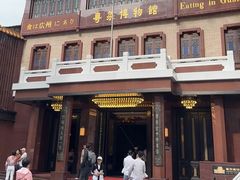 -广州酒家(文昌总店)