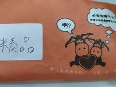 -驴公驴婆(曹杨店)
