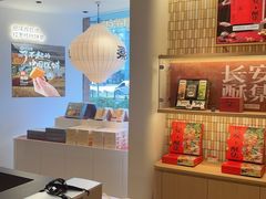 -陕拾叁-西安糕点(大雁塔店)