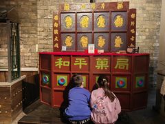 -和平菓局(王府井店)